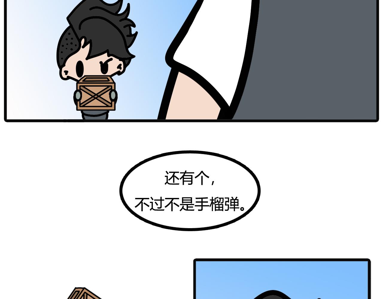 第三十八话：一年做梦特别加更篇-第36话