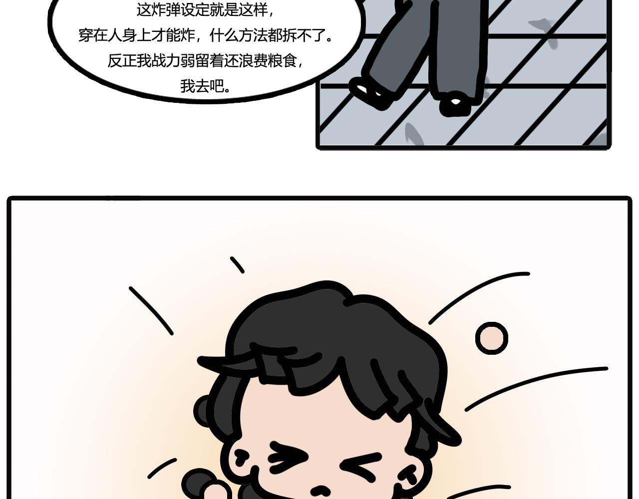 第三十八话：一年做梦特别加更篇-第36话