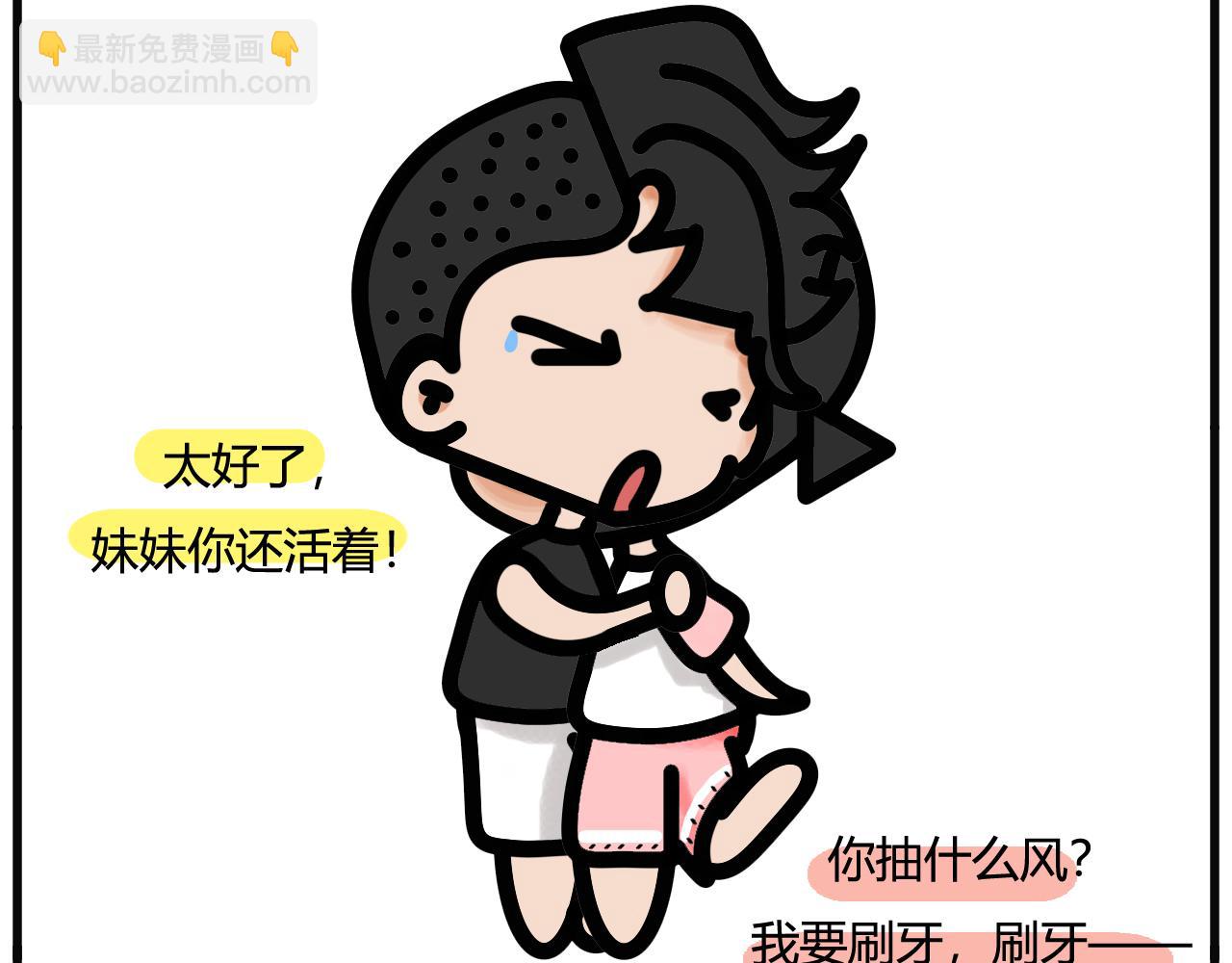 第三十八话：一年做梦特别加更篇-第36话