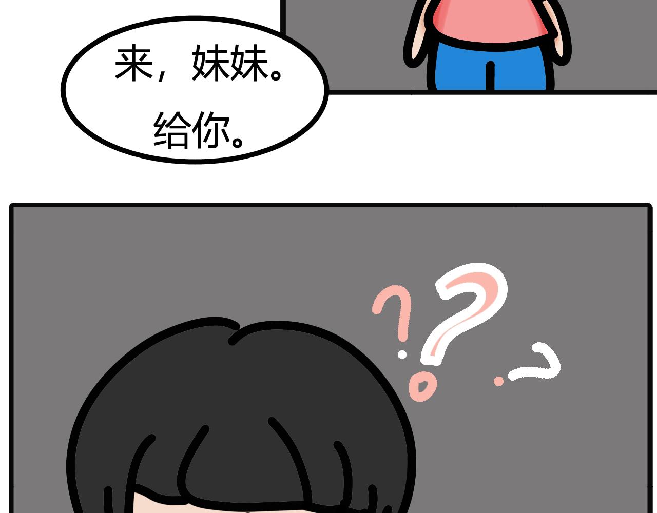 第四十话：秃头美少女-第38话