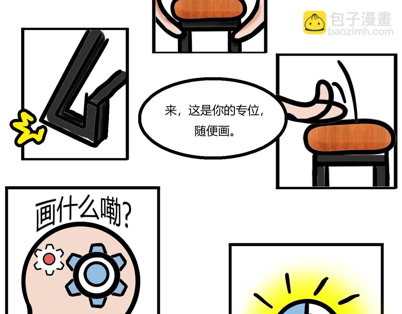 第四话：想想、画画-第4话