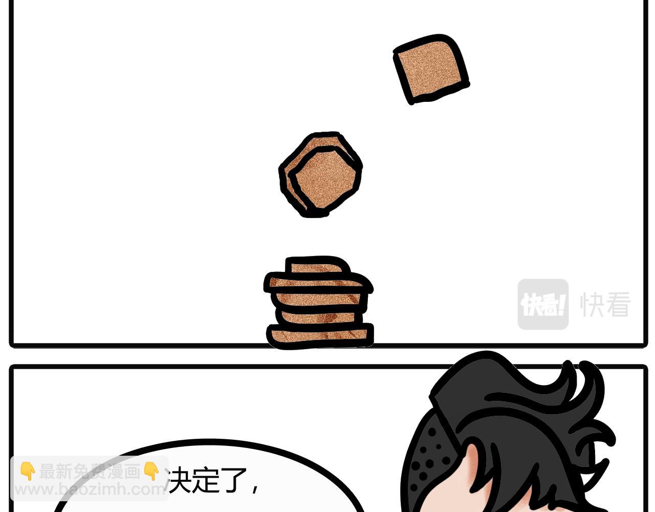 第四话：想想、画画-第4话