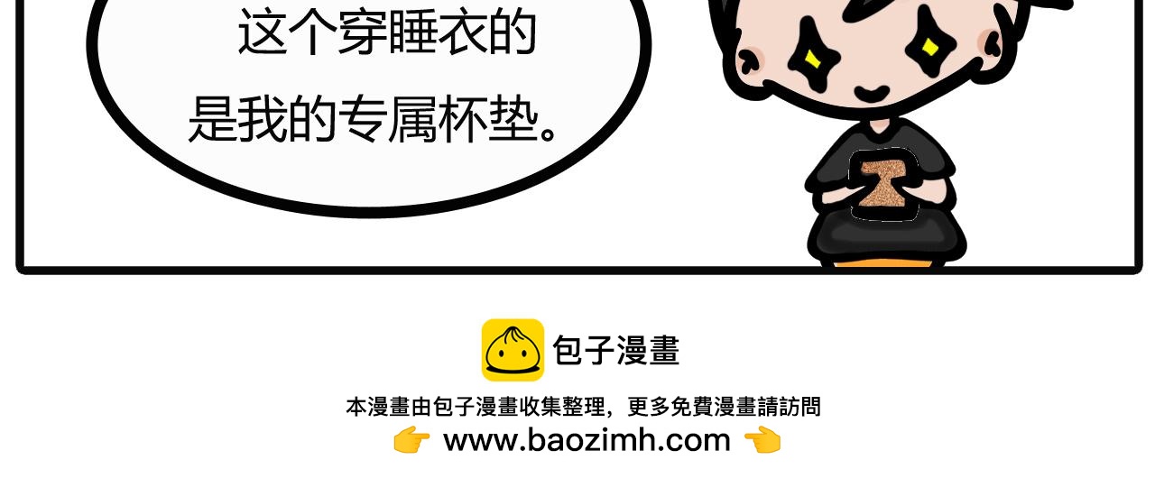 第四话：想想、画画-第4话