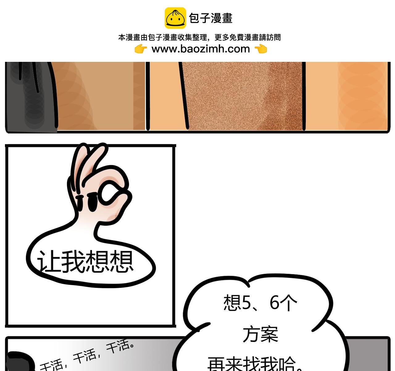 第四话：想想、画画-第4话