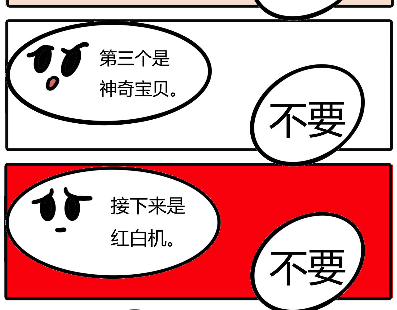 第四话：想想、画画-第4话