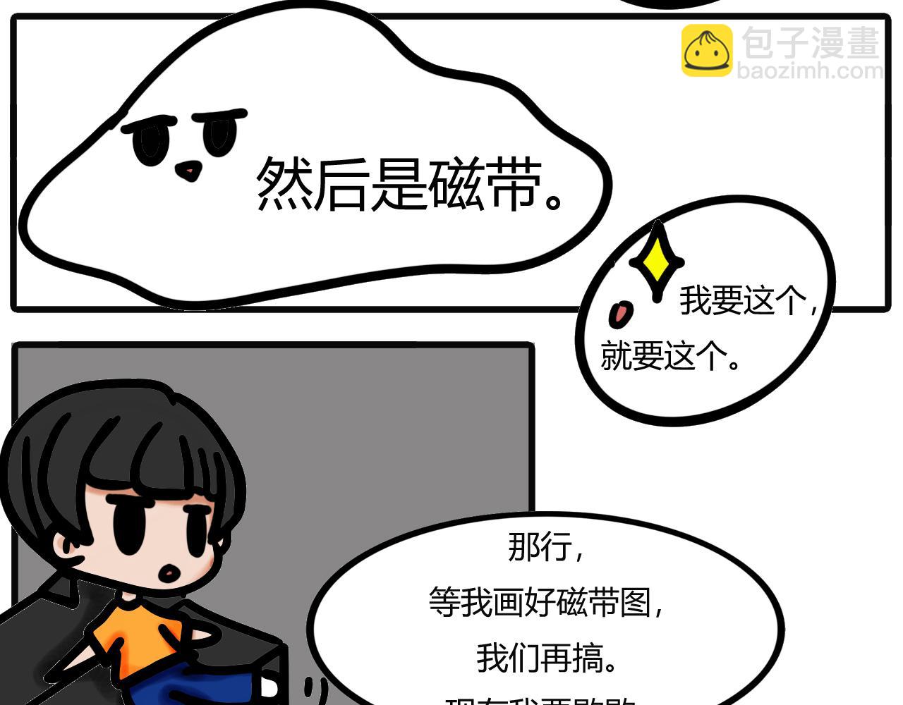 第四话：想想、画画-第4话