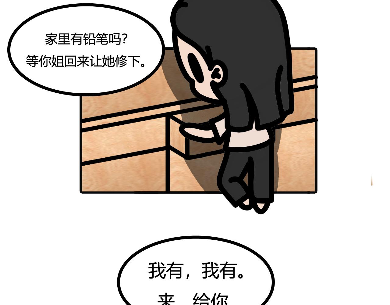 第四十四话：门打不开了 下-第42话