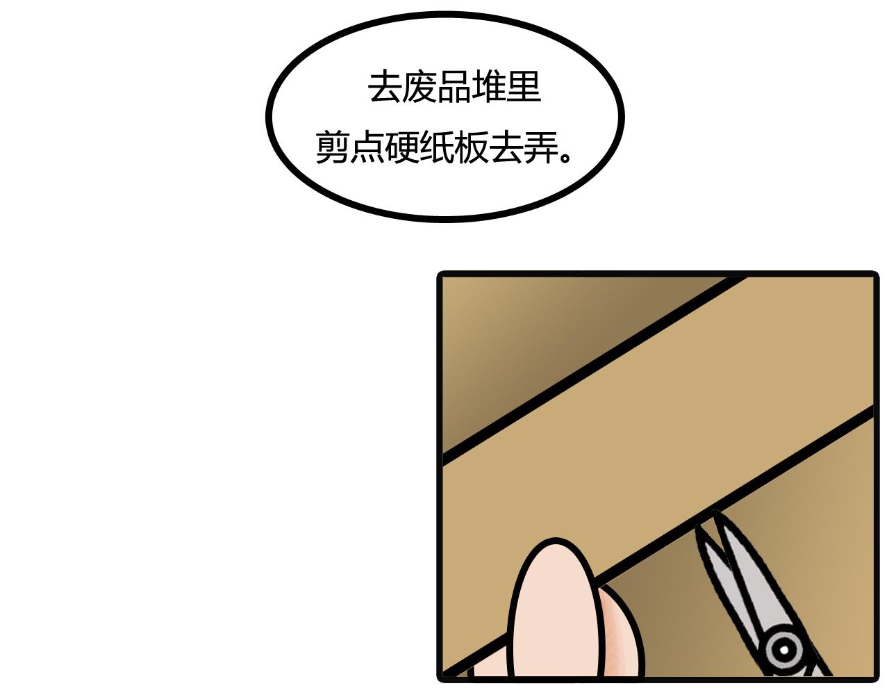 第四十四话：门打不开了 下-第42话