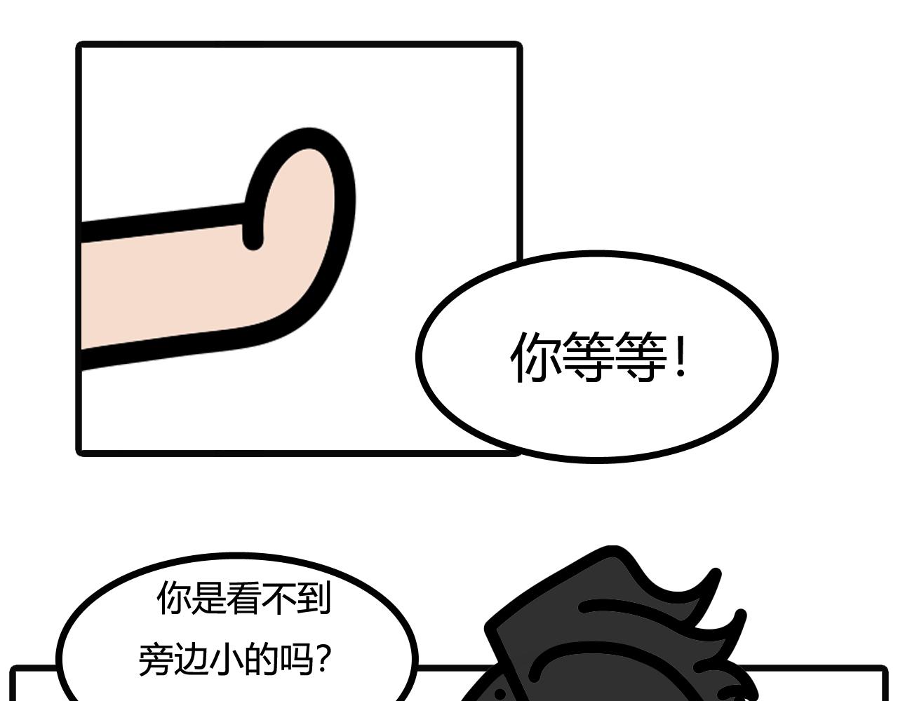 第四十四话：门打不开了 下-第42话