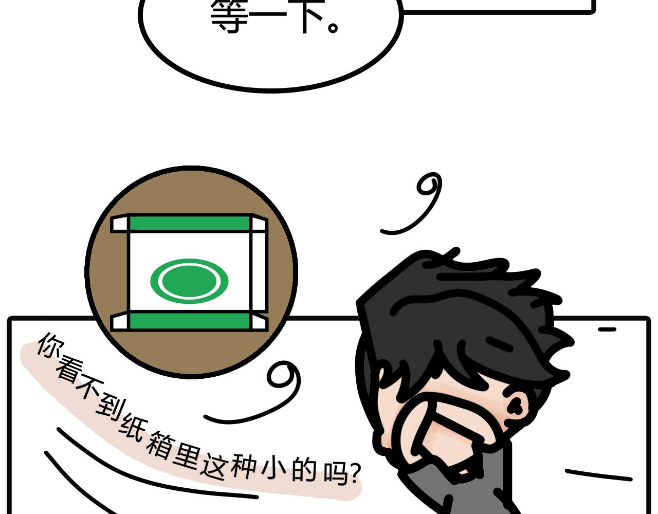 第四十四话：门打不开了 下-第42话