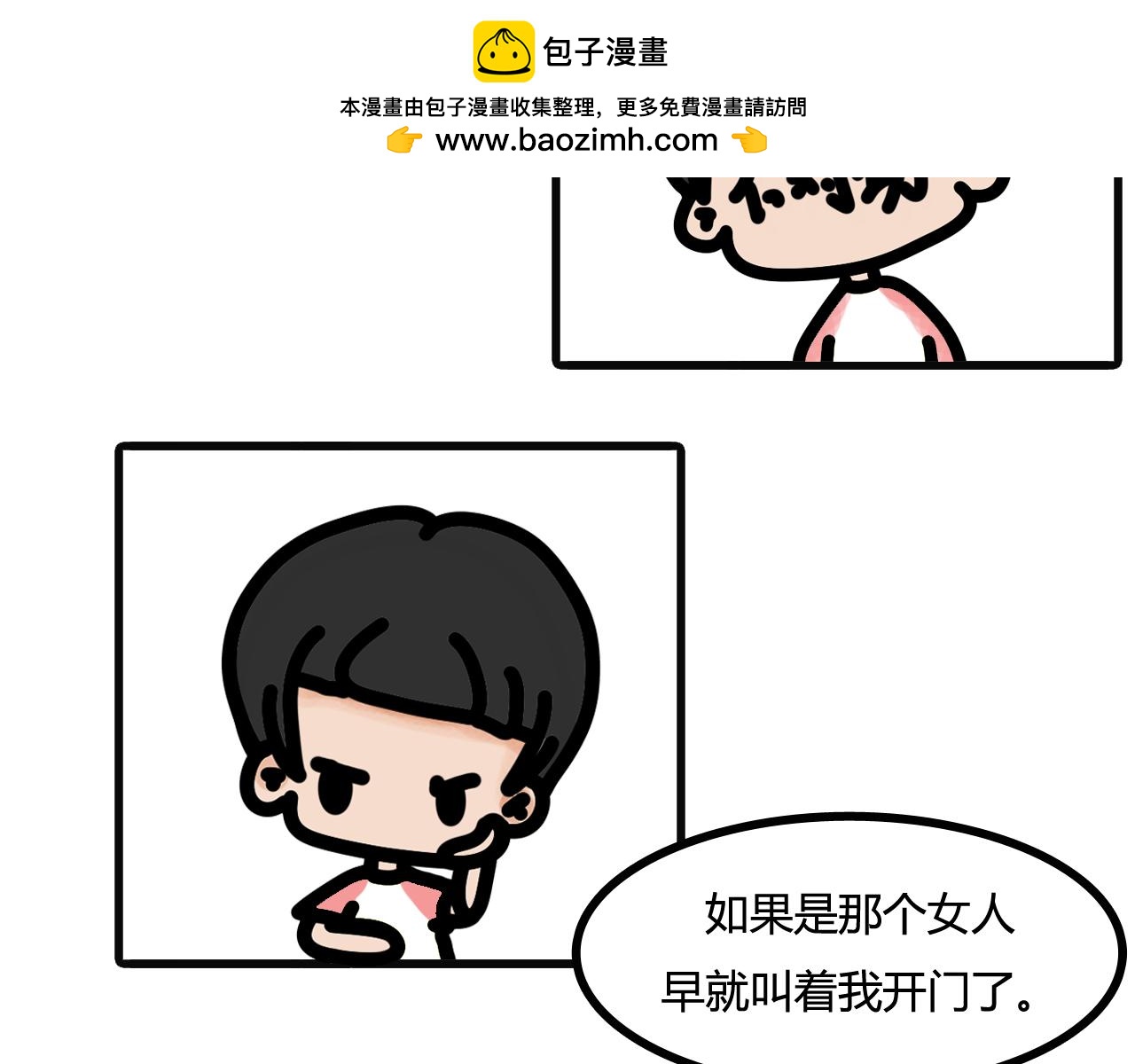 第四十四话：门打不开了 下-第42话