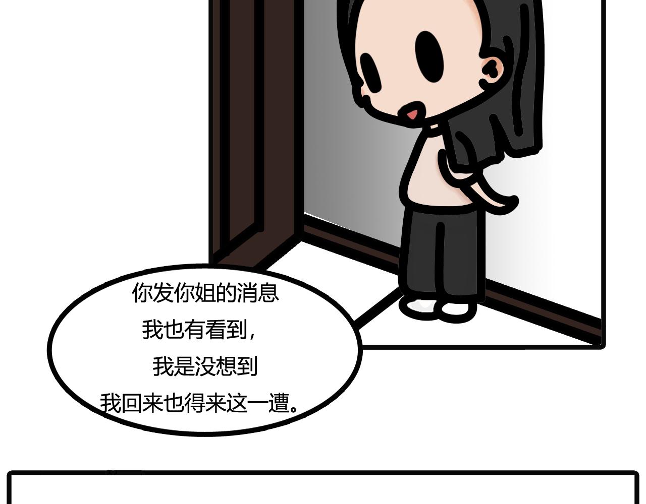 第四十四话：门打不开了 下-第42话