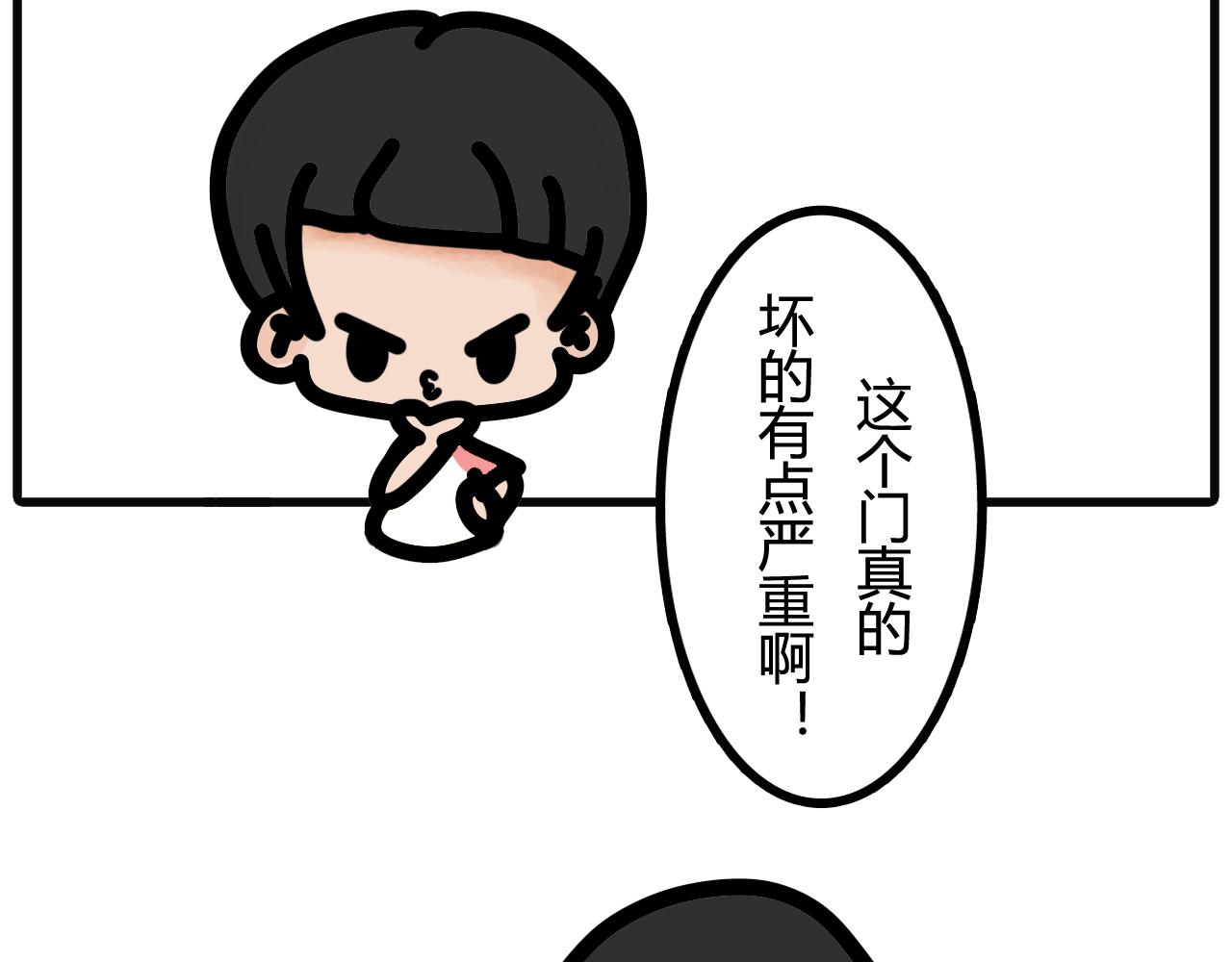 第四十四话：门打不开了 下-第42话