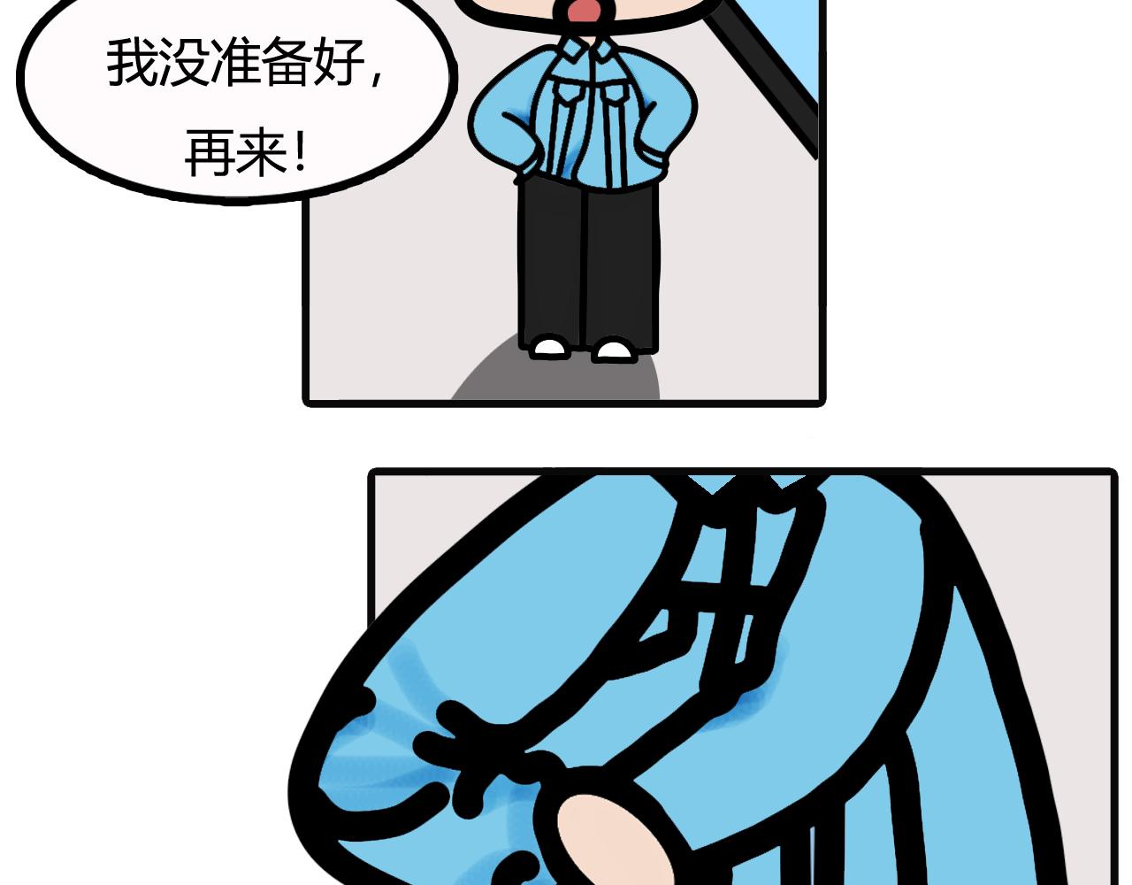 第四十六话：手短-第44话