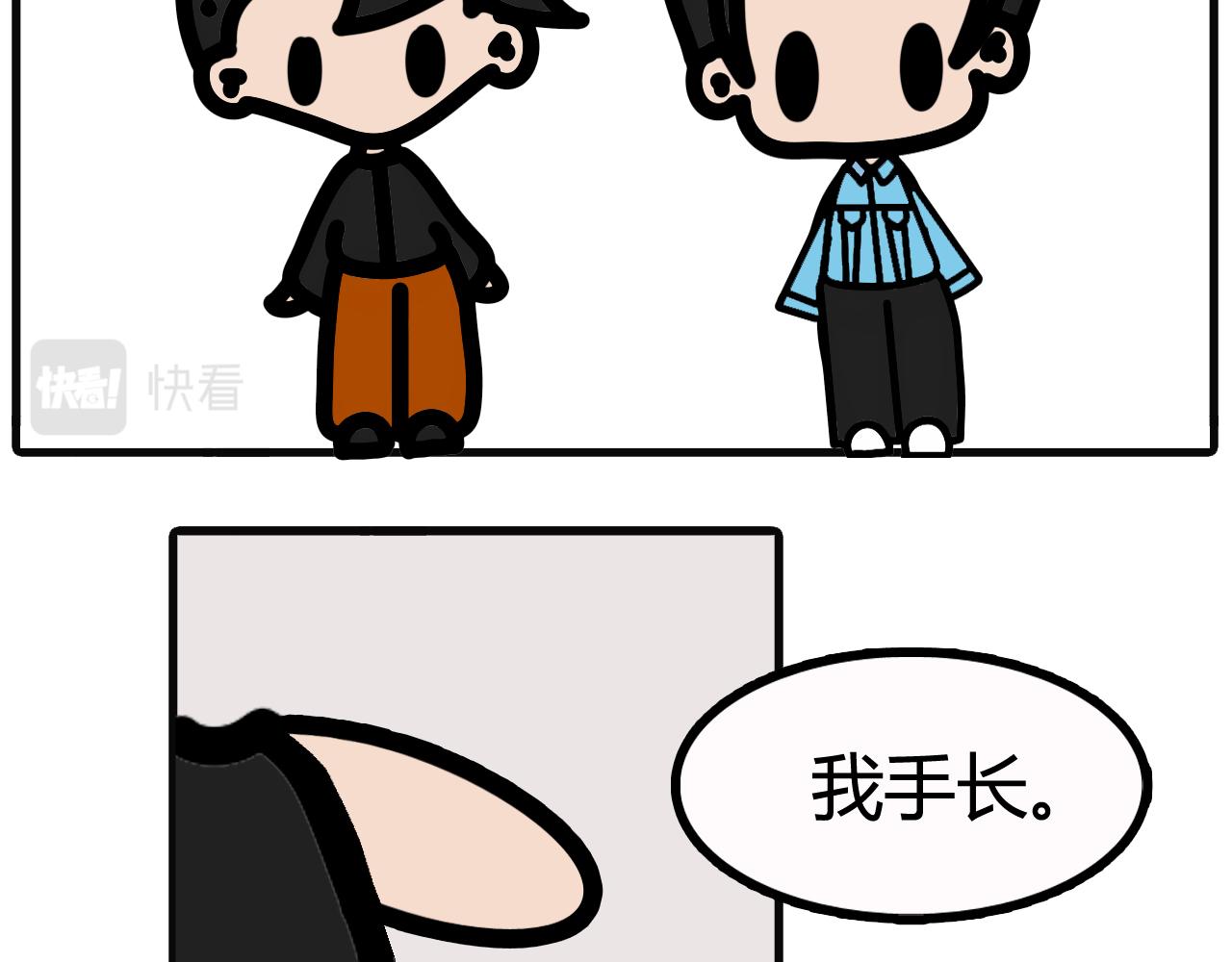 第四十六话：手短-第44话