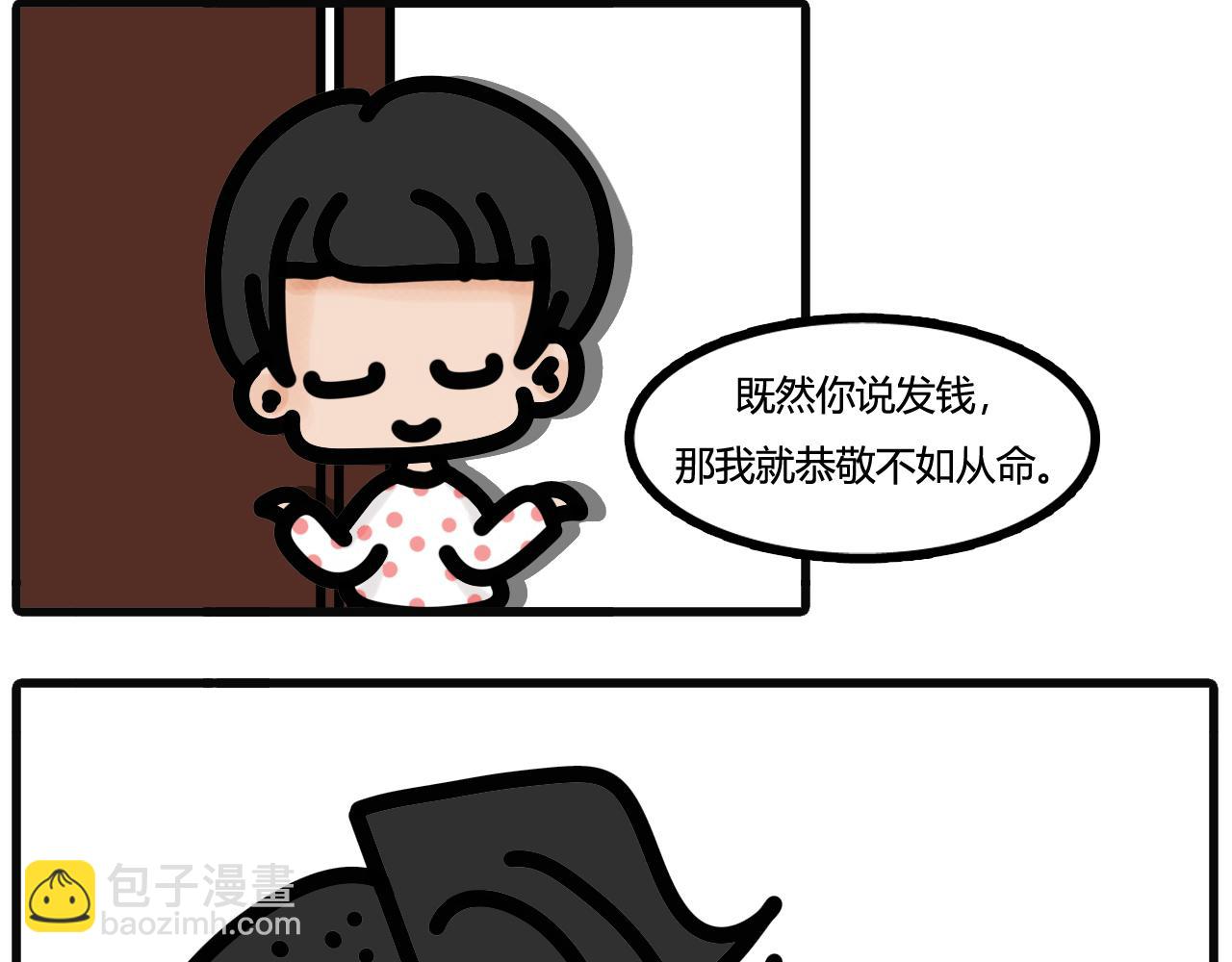 第四十八话：fa fen 钱-第46话