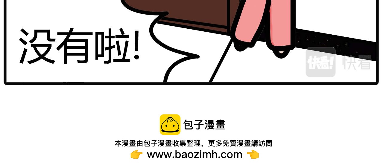 第四十八话：fa fen 钱-第46话