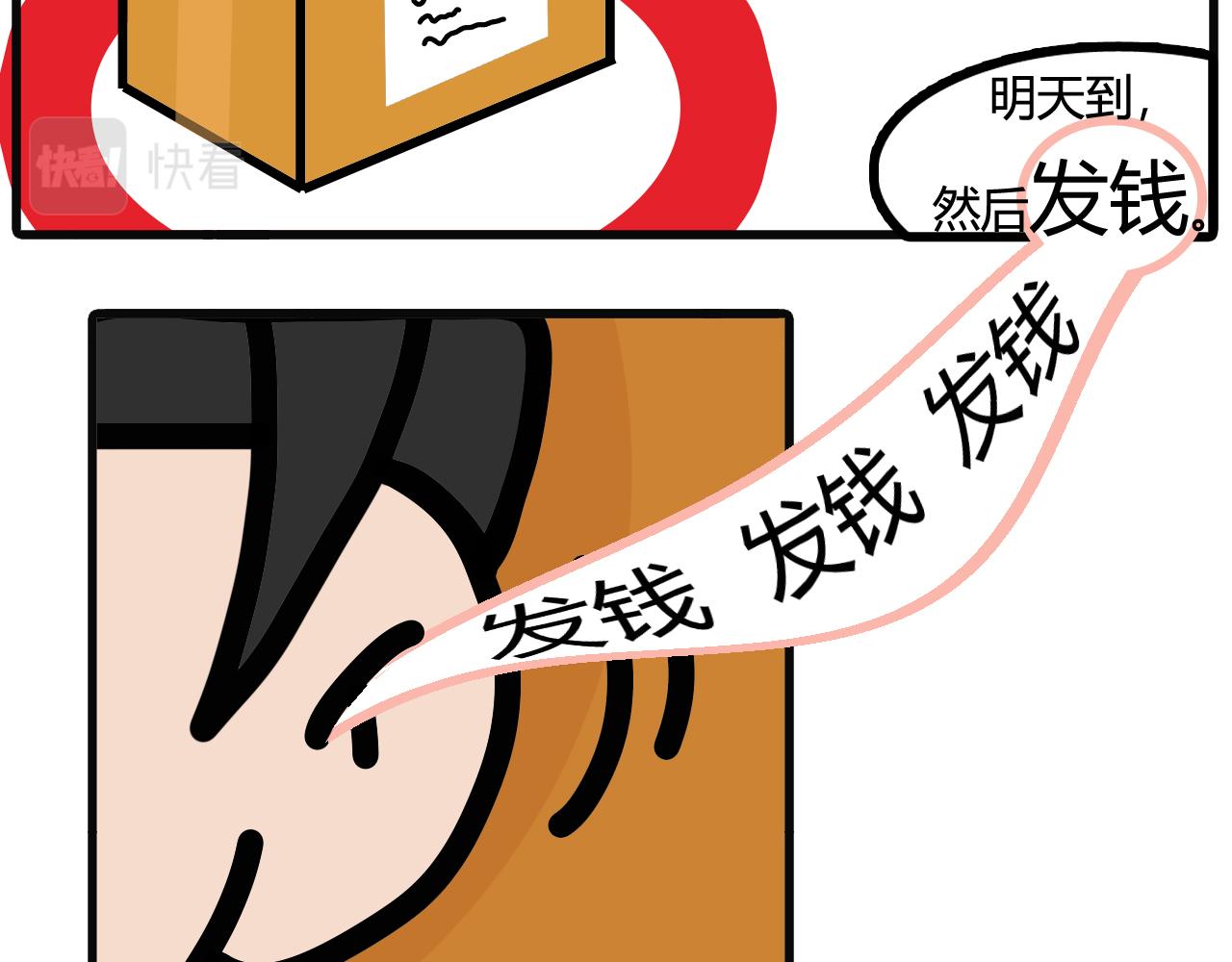 第四十八话：fa fen 钱-第46话