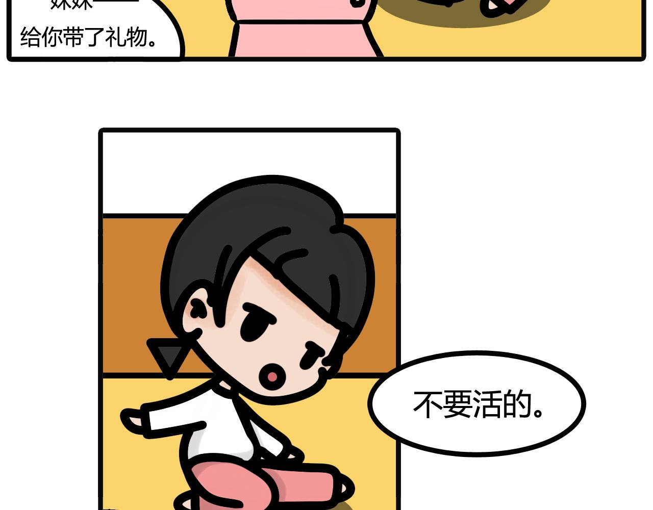 第五十话：礼物-第48话