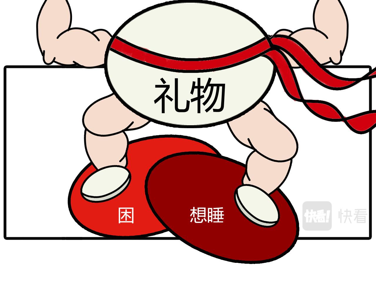 第五十话：礼物-第48话