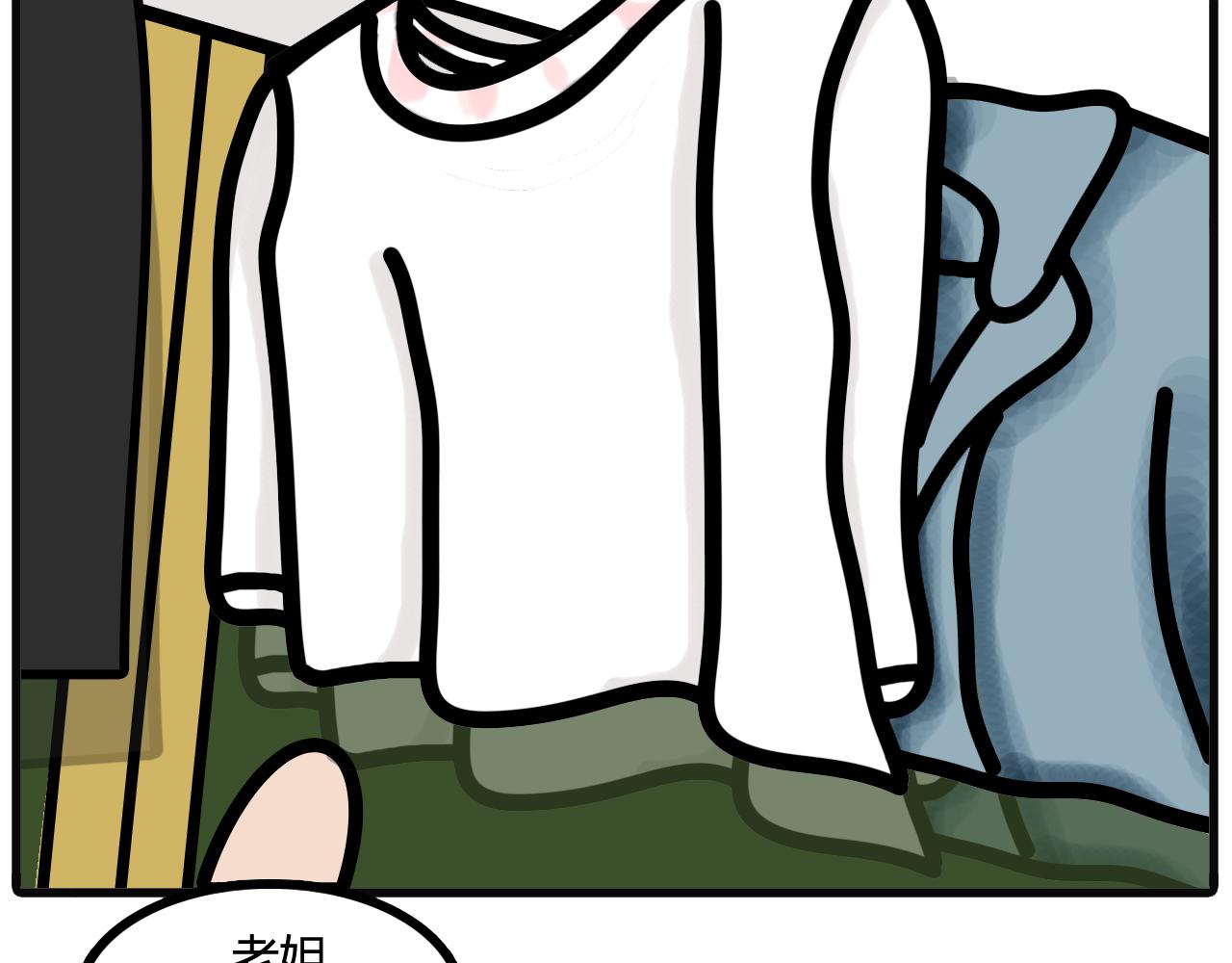 第五十二话：染色-第50话