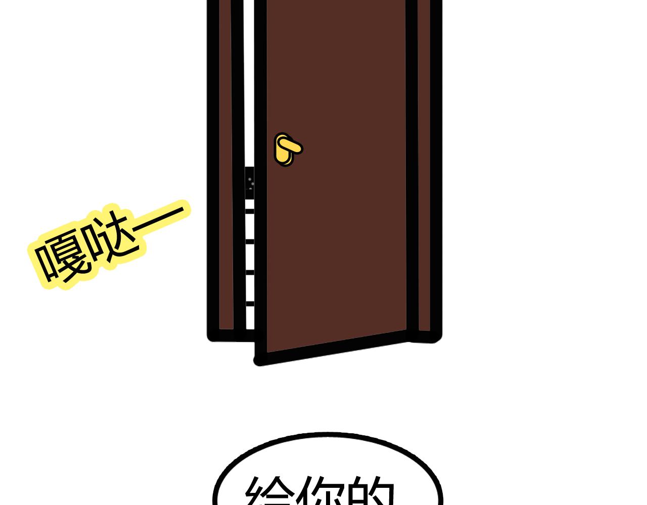 第五十四话：难吃的吧-第52话