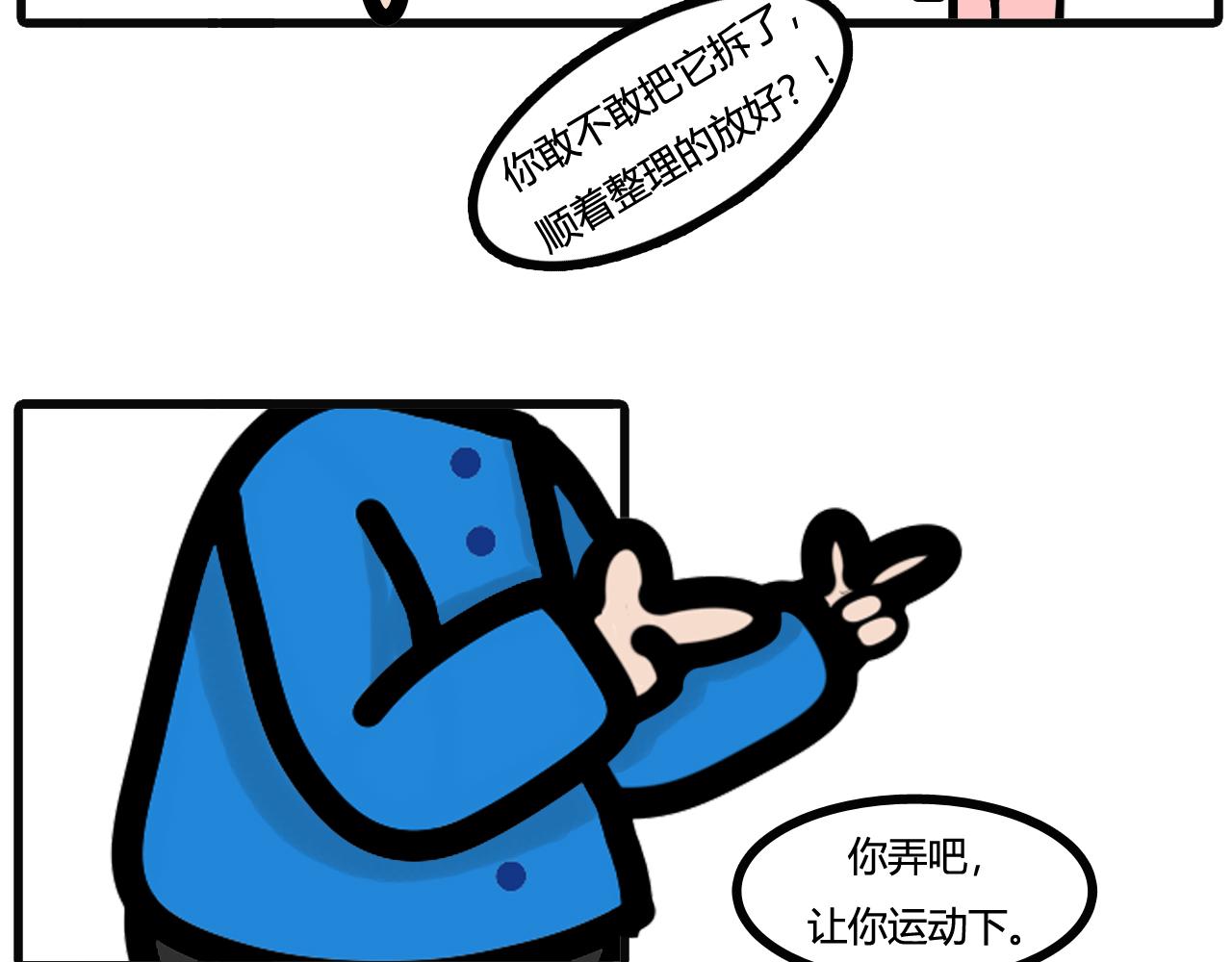 第五十六话：跑鞋-第54话