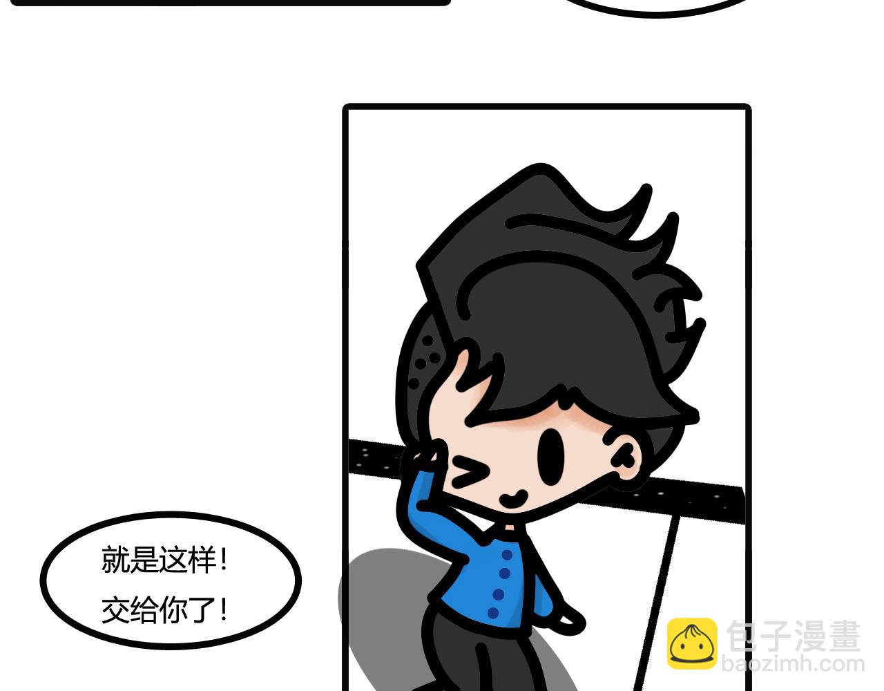 第五十六话：跑鞋-第54话