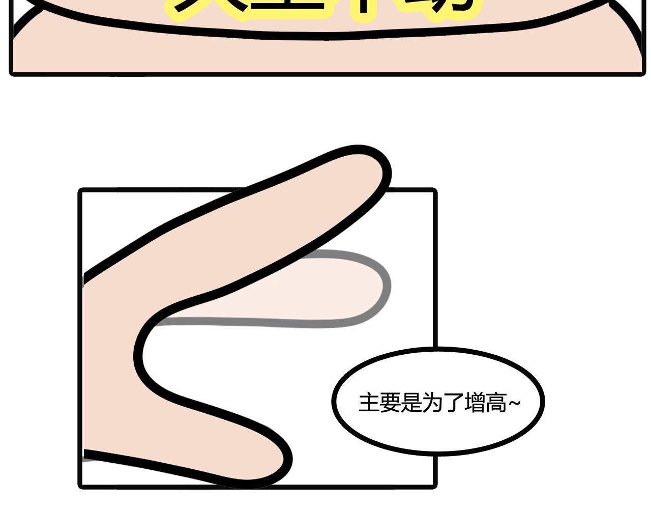 第五十六话：跑鞋-第54话