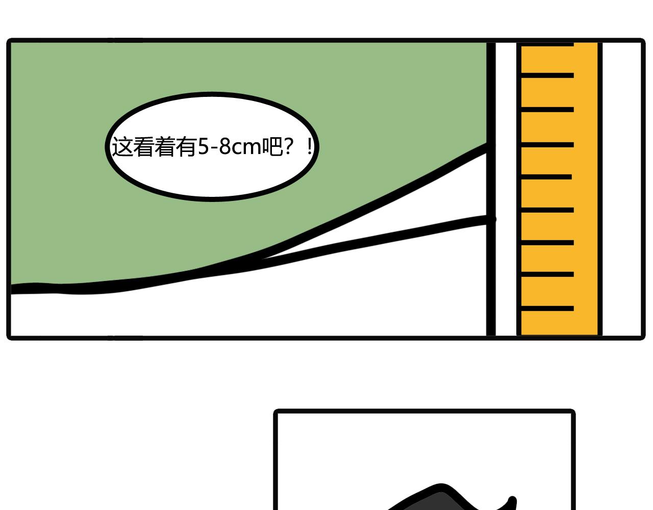 第五十六话：跑鞋-第54话