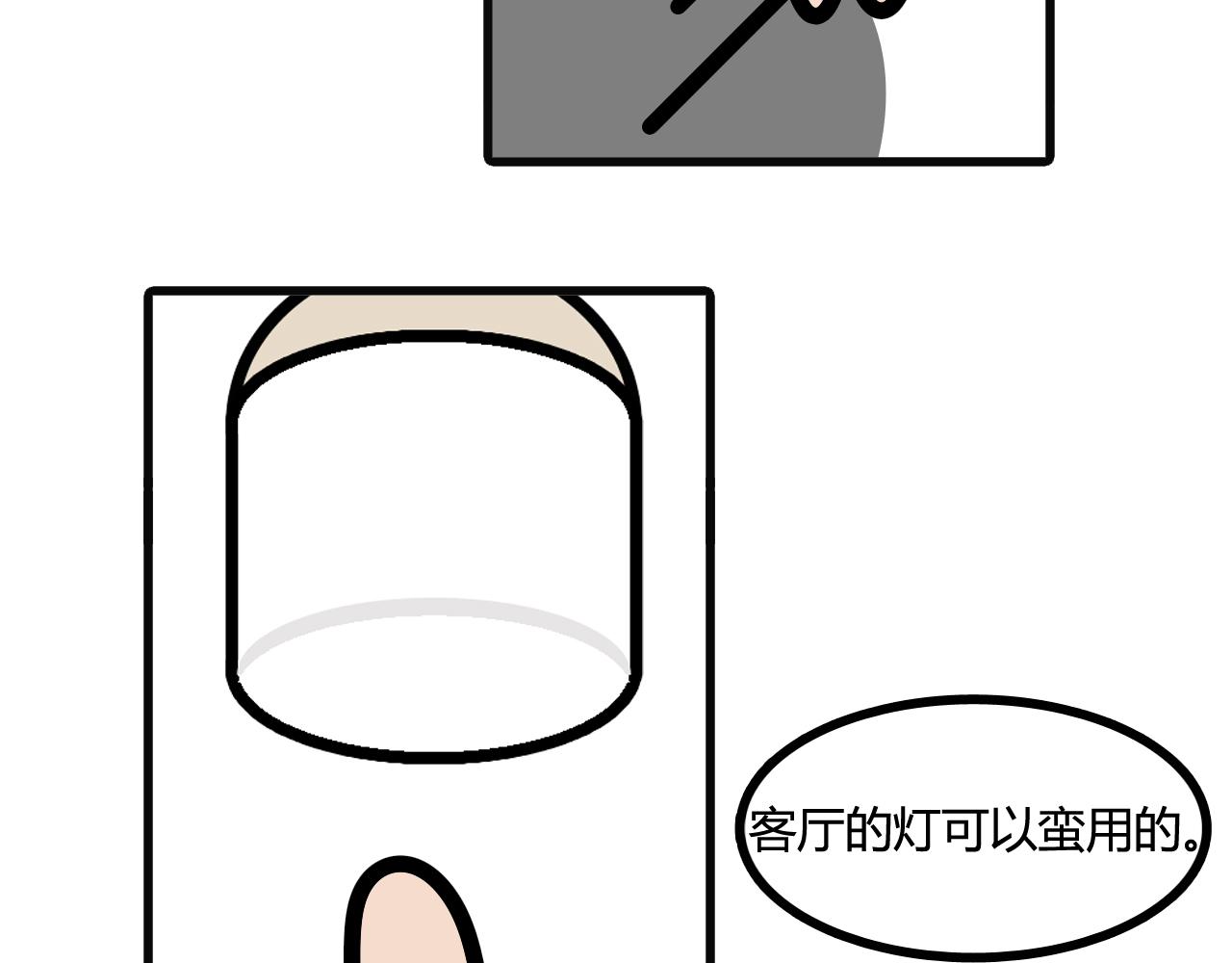 第五十八话：阳台开关不行了 下-第56话