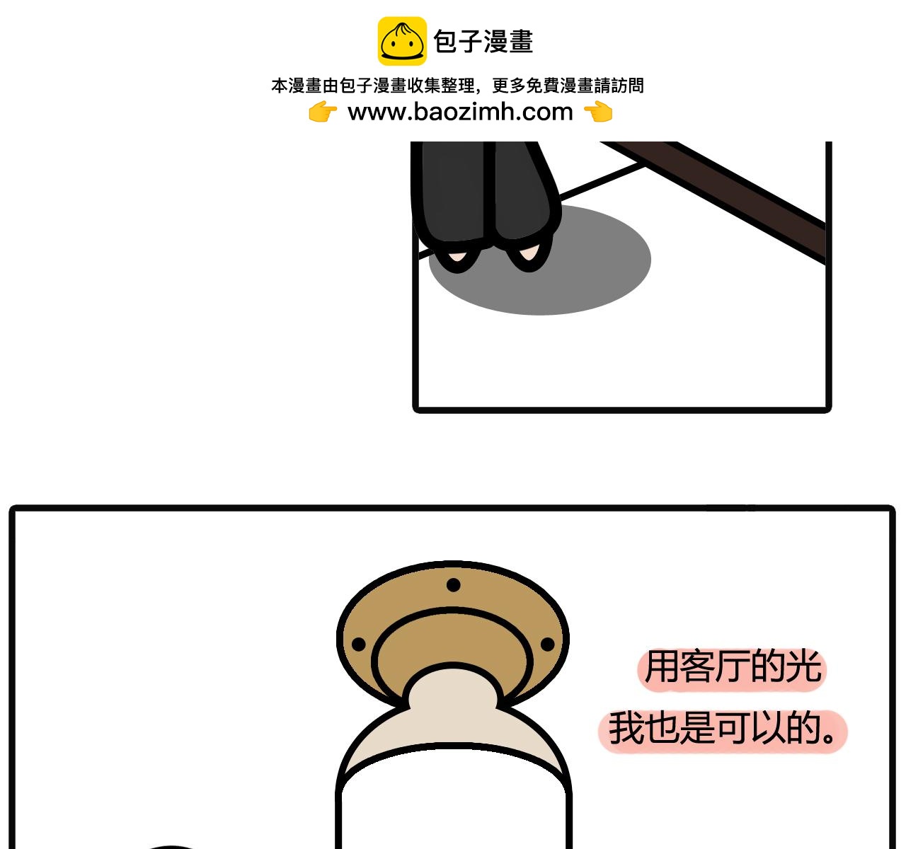 第五十八话：阳台开关不行了 下-第56话