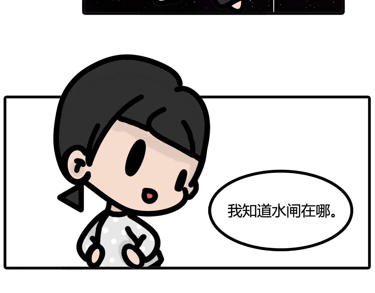 第五十八话：阳台开关不行了 下-第56话