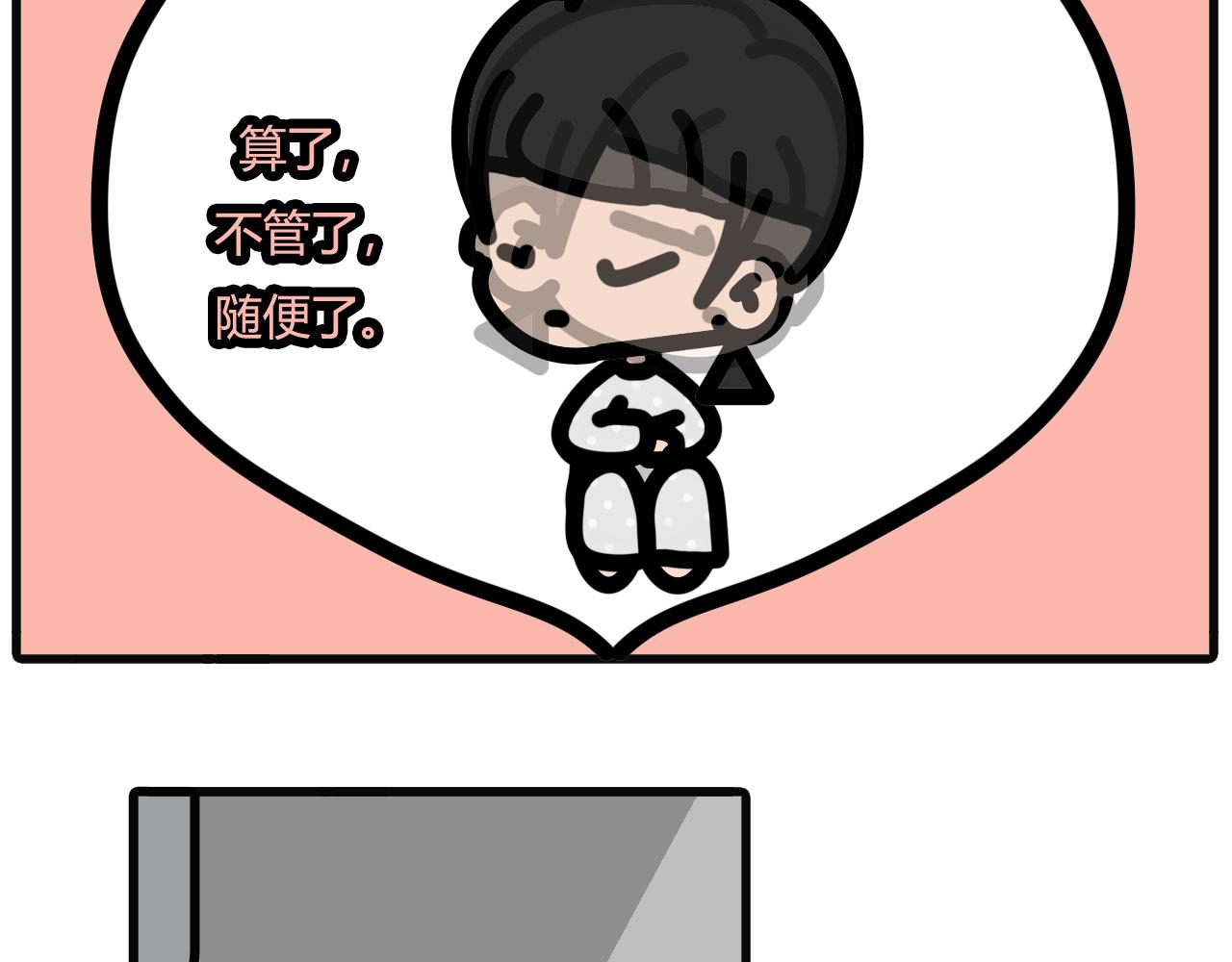 第五十八话：阳台开关不行了 下-第56话