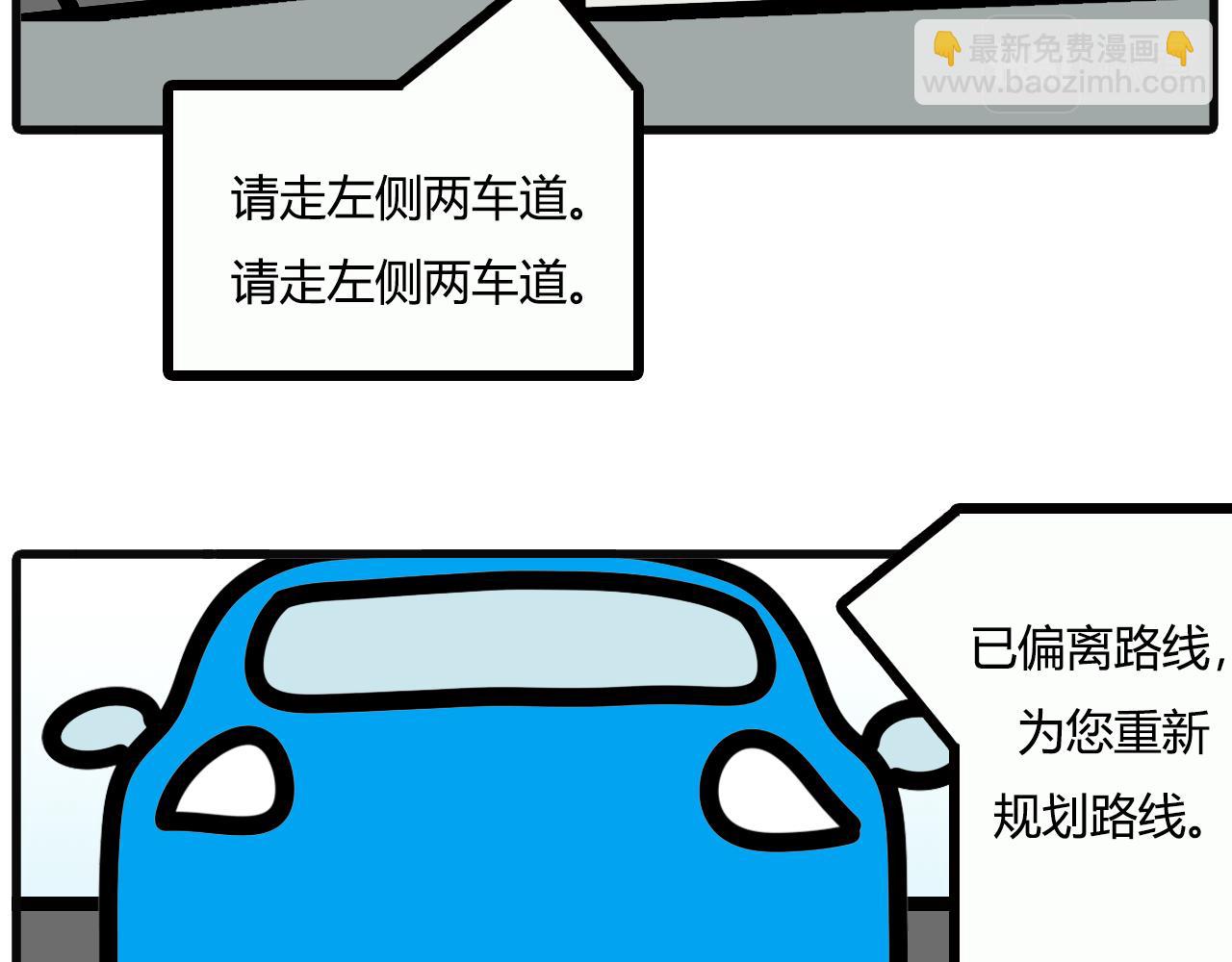 第六十话：陪练车-第58话