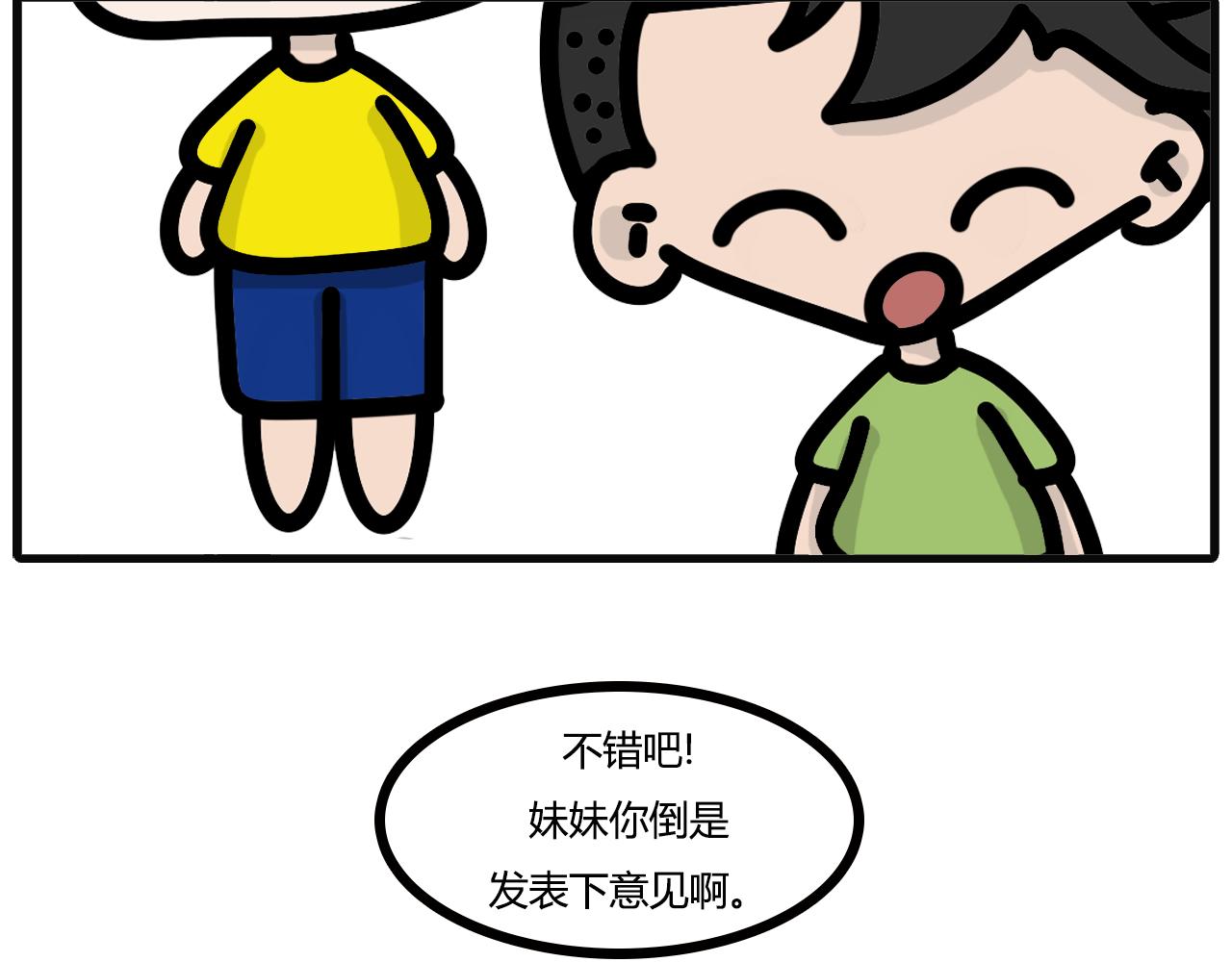 第六十二话：一定要你笑-第60话