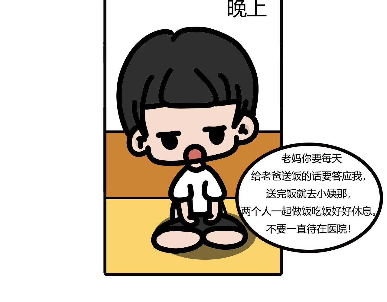 第六十四话：就算是父母偶尔也听话下啦-第62话