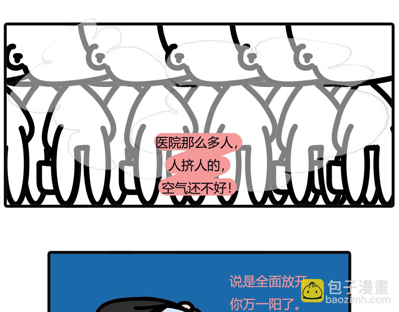 第六十四话：就算是父母偶尔也听话下啦-第62话