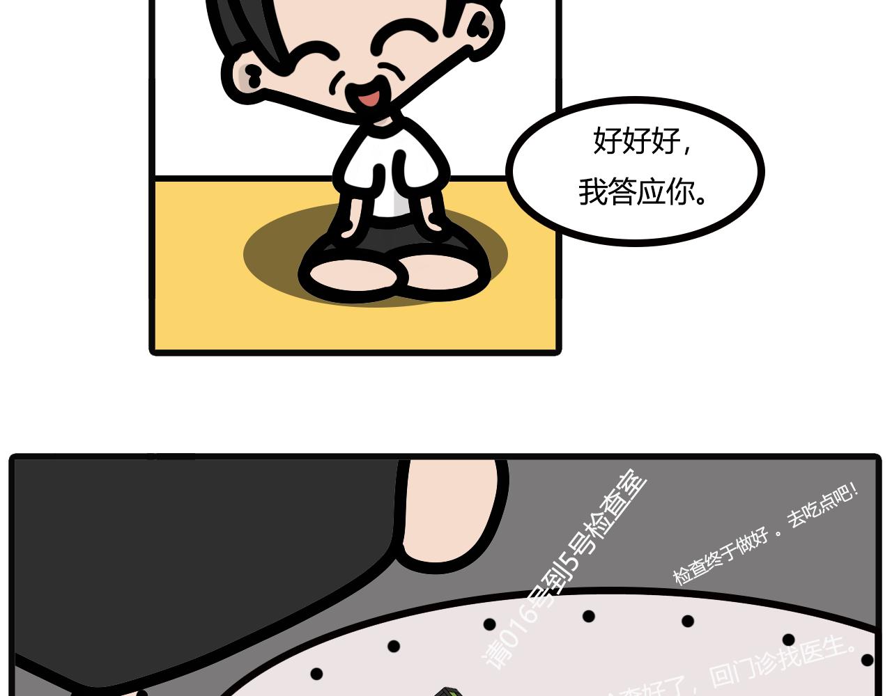 第六十四话：就算是父母偶尔也听话下啦-第62话