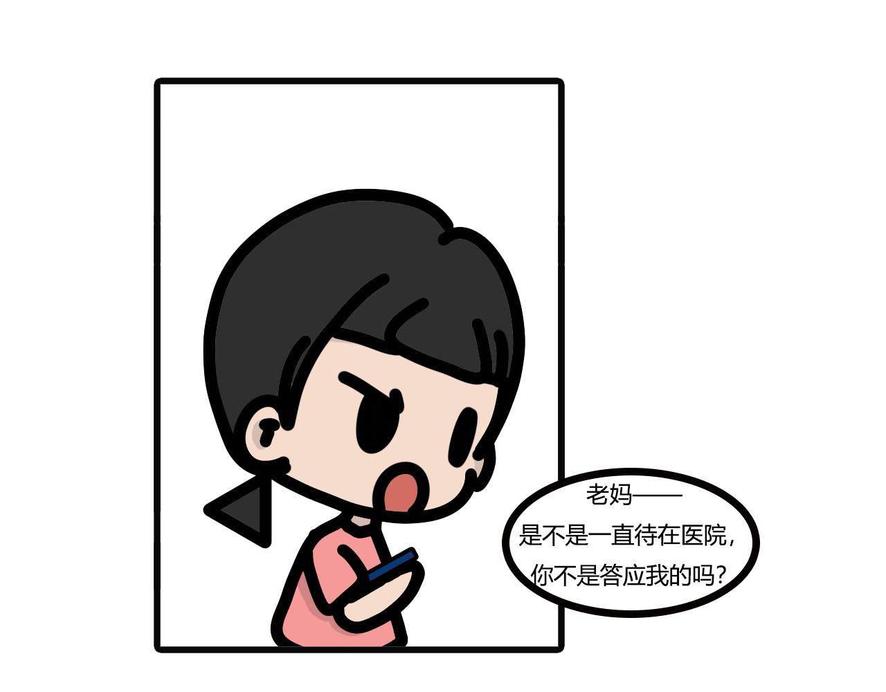 第六十四话：就算是父母偶尔也听话下啦-第62话