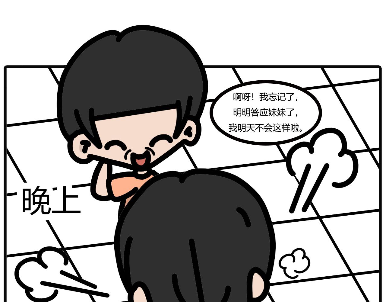 第六十四话：就算是父母偶尔也听话下啦-第62话