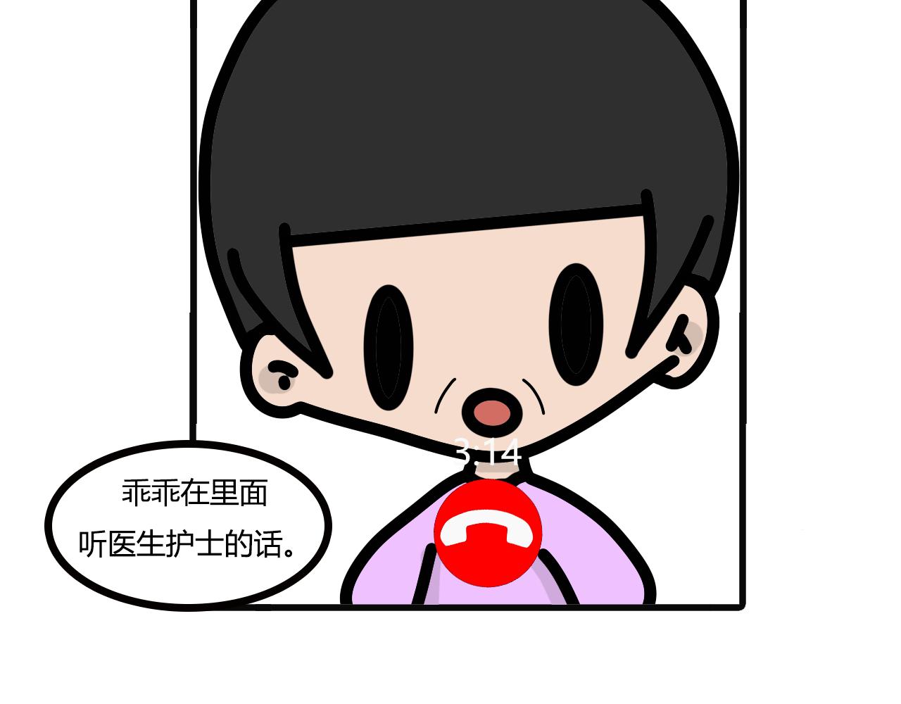 第六十四话：就算是父母偶尔也听话下啦-第62话