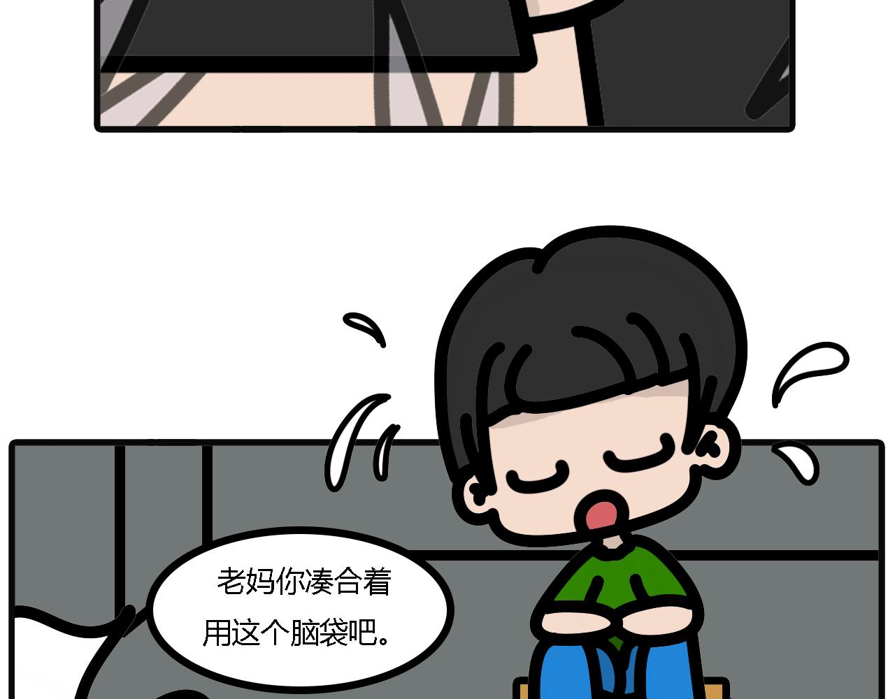 第六十六话：在家剪发-第64话