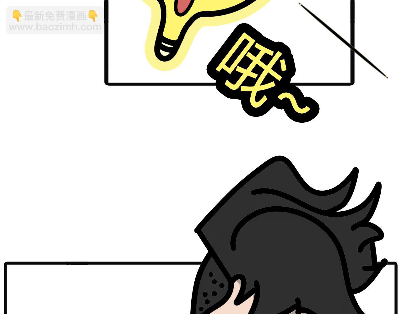 第六十八话：记得带菜回来-第66话