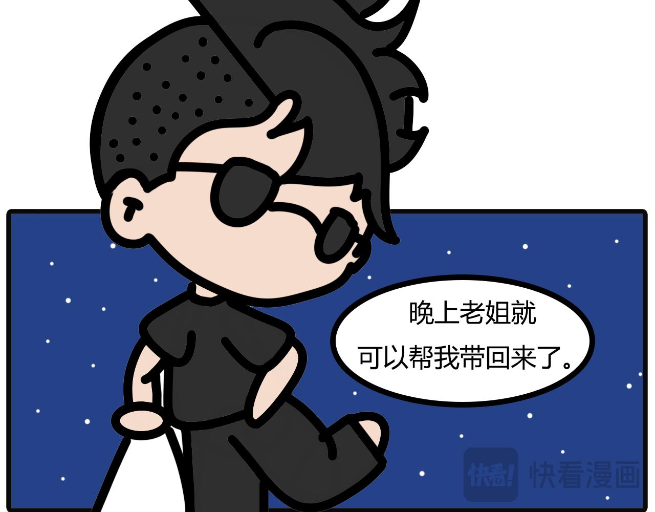 第六十八话：记得带菜回来-第66话