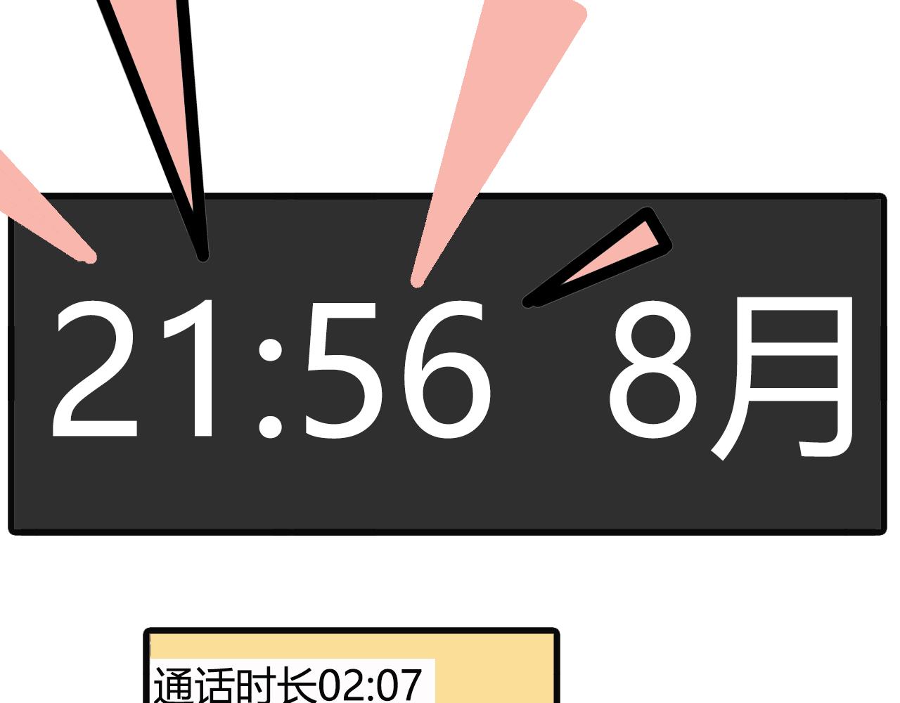 第六十八话：记得带菜回来-第66话