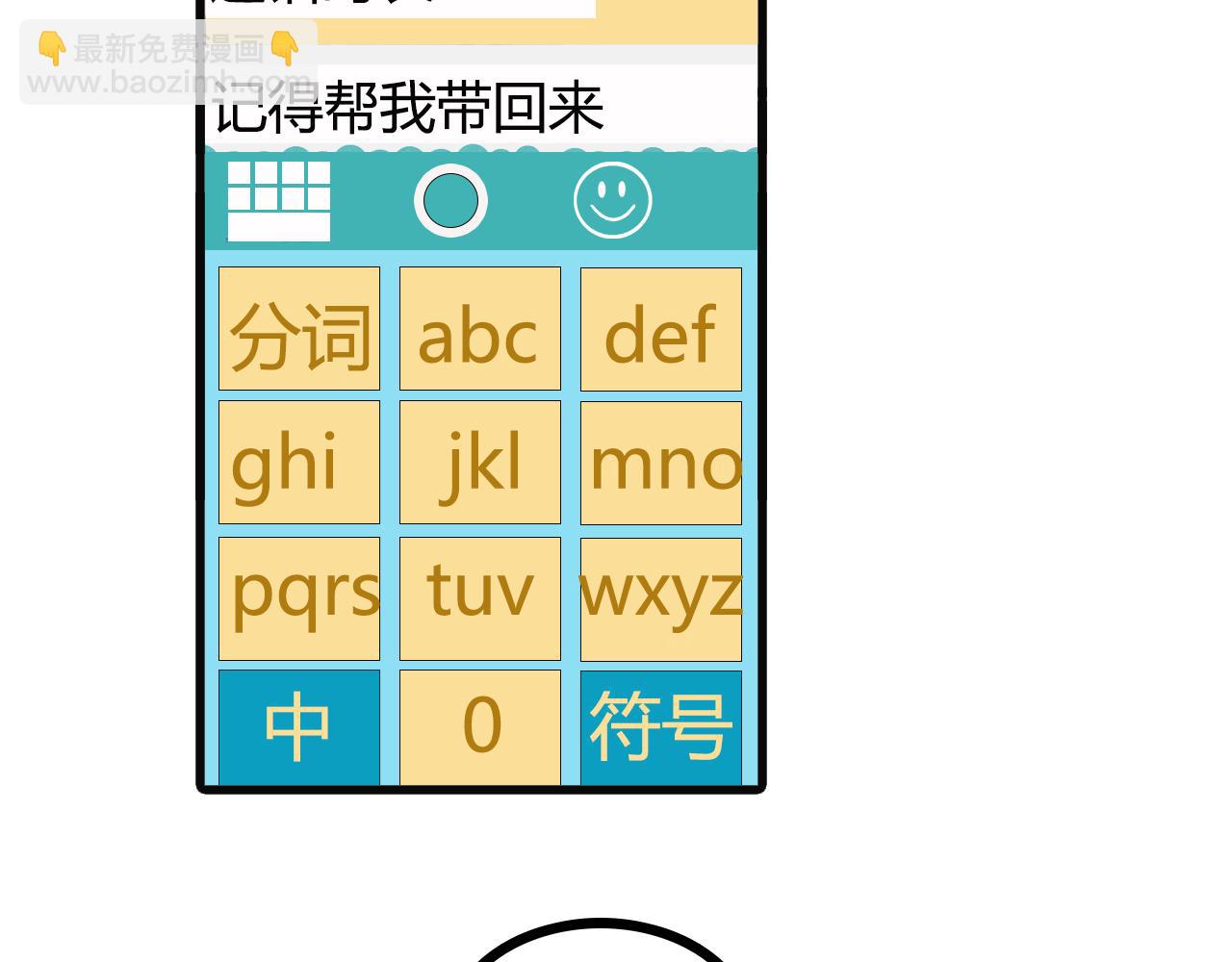 第六十八话：记得带菜回来-第66话