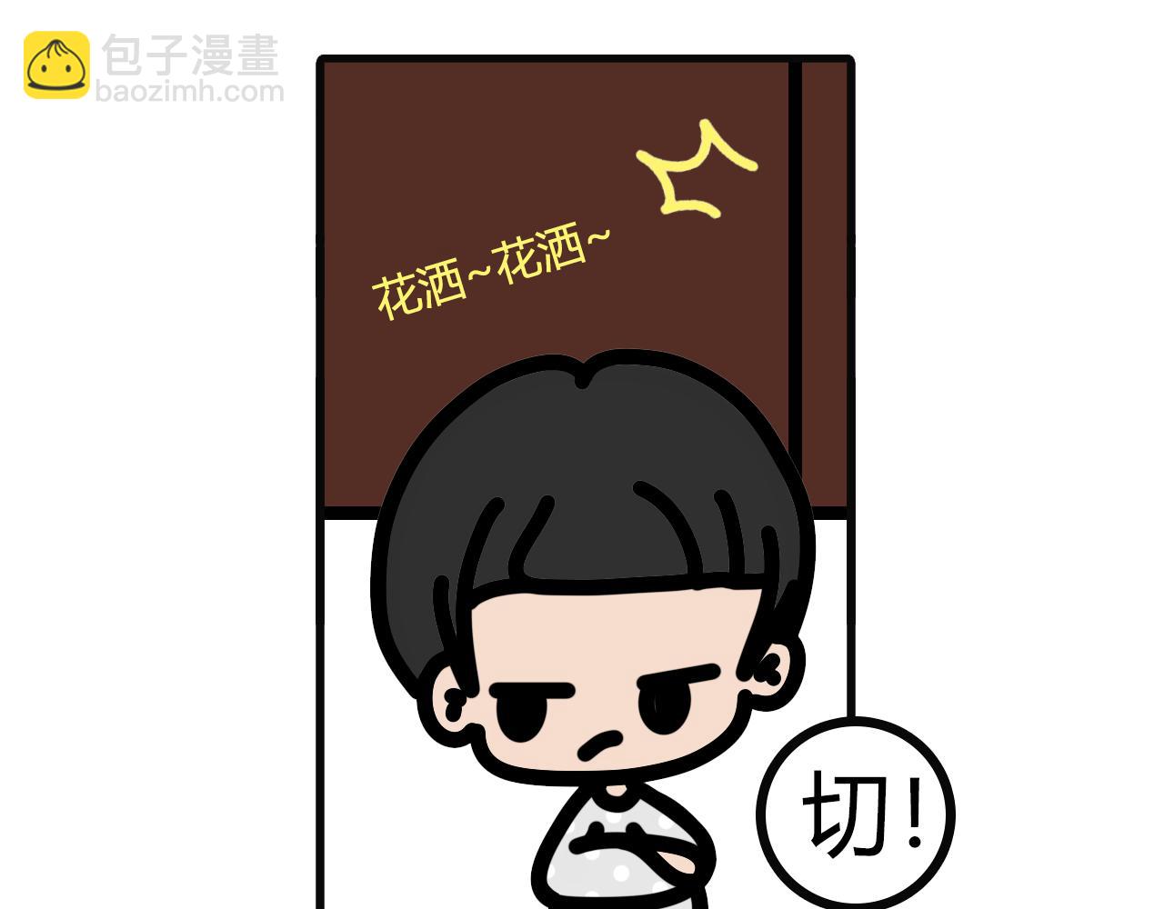 第七十话：花洒-第68话