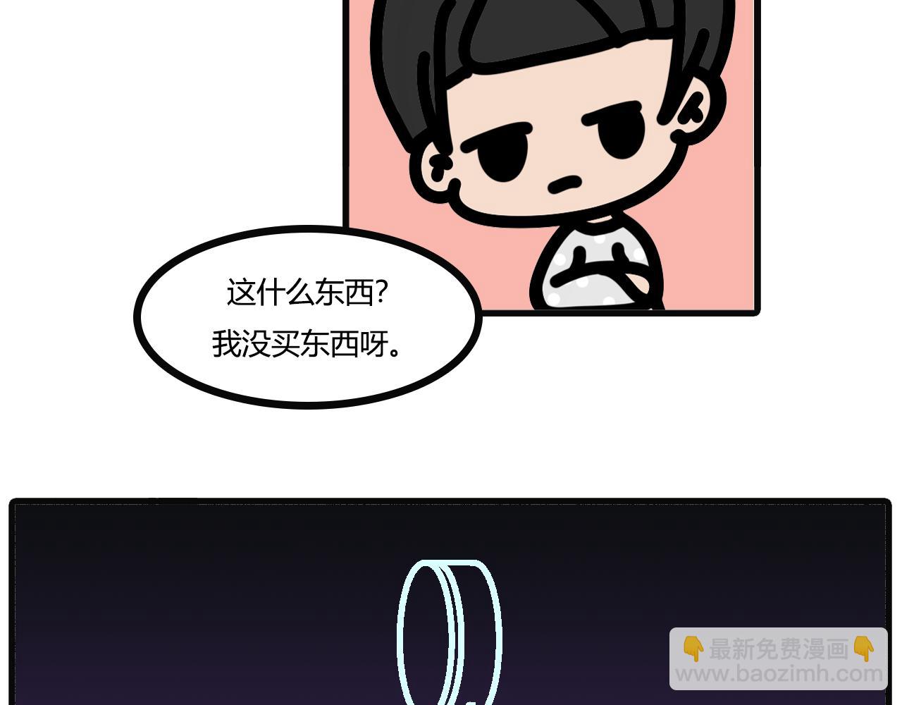 第七十话：花洒-第68话