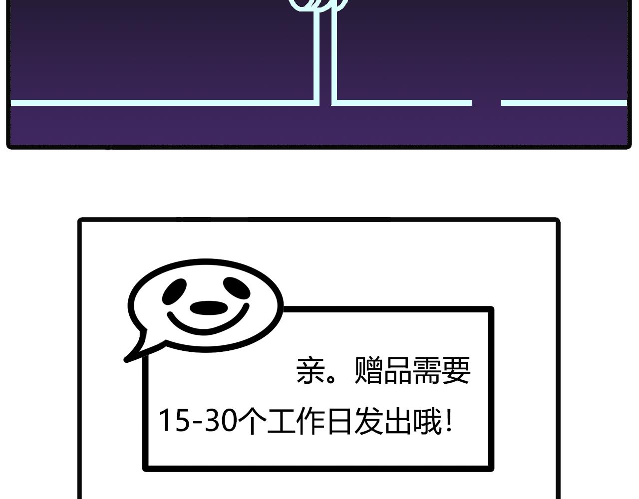 第七十话：花洒-第68话